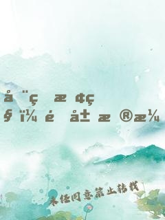 全球探秘：開局扮演死侍，隊(duì)友麒麟小哥